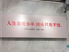 -有章牛杂(石厦店)