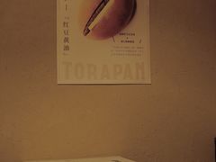 -胖虎打面团(九眼桥店)