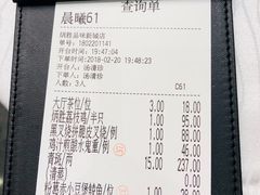 账单-炳胜品味(珠江新城店)