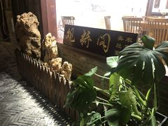 -观桥阁(锦溪店)