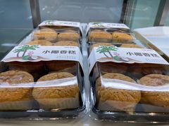 -爱维尔阳光蛋糕(越湖店)