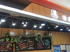 门面-池田寿司·新鲜现做(昌平悦荟店)