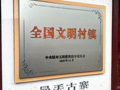 -曼丢傣家古寨