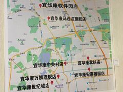 -宜华康盲人按摩(马连洼旗舰店)