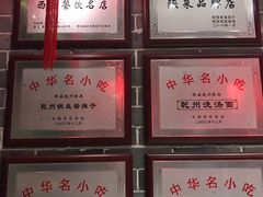 -乾州食府(小雁塔店)