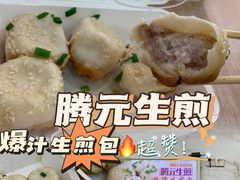 -腾元生煎(西华路店)
