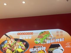 -醉人椒麻辣香锅(王府井喜悦店)