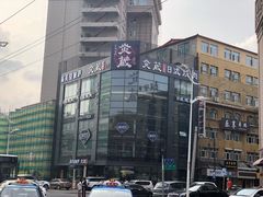 -炎蔵牛舌烤肉