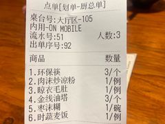账单-醉长安(南门总店)