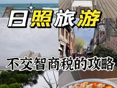 -渡海小渔村.老辈日照菜