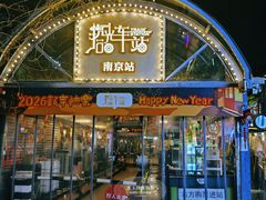 -1912街区