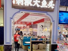 门面-千稻剁椒大鱼头(CityOn熙地港店)