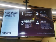 -TOCHITO(南山店)