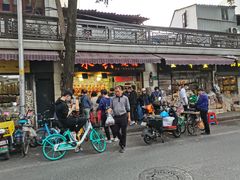 门面-永兴烧腊