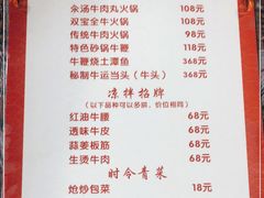 -清真双宝红油牛系列