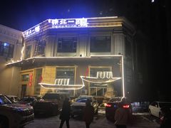 -東北一鴿(繁荣路店)