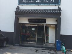 -爱家国际收藏品交流市场