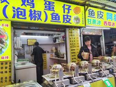 -阿叔鸡蛋仔(燎原路店)