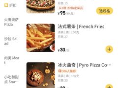 -火鬼 PYRO(五道口店)