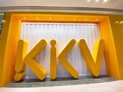 -KKV(天津津南吾悦广场店)