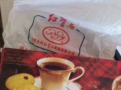 -红宝石·鲜奶小方(万航店)