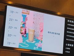 -杯欢制茶(三里屯店)