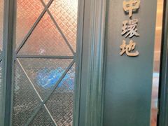 -高第街56号港式餐厅·精选(世茂广场宽厚里大明湖店)