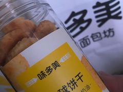 -味多美(民星路店)
