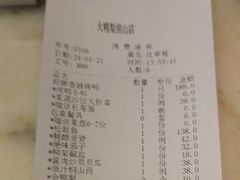 -大鸭梨烤鸭(房山店)
