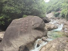 -黄山翡翠谷景区