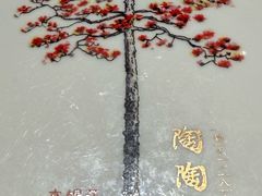 -陶陶居酒家(新天地店)