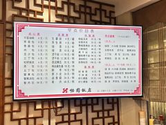 -怡园饭店-餐厅(四望亭店)