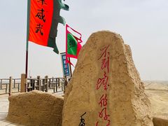 -水洞沟旅游区