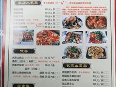 -桃姐农庄老字号(从化温泉店)