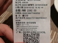 账单-本逸·割烹料理(湖墅店)