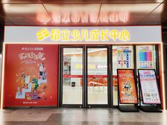 -昂立青少儿成长中心(普陀中潭校区)