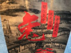 -老北京兔儿爷(琉璃厂东街店)