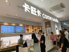 -卡旺卡(淮北鼎盛国际店)