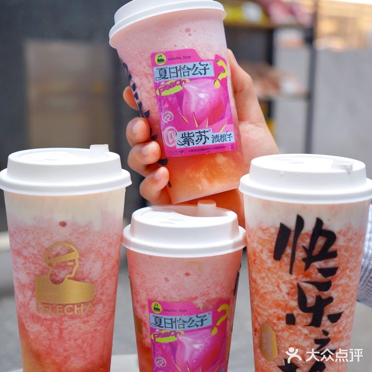 乐乐茶新品[礼花]紫苏桃子🍑