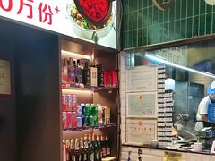 -俭寨大盘鸡·新疆菜·烧烤(博乐店)