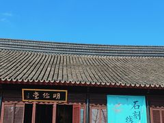 -苏州碑刻博物馆