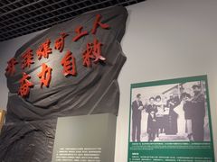 -唐山抗震纪念馆