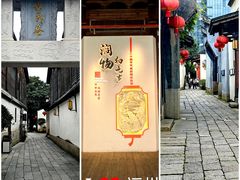 -三坊七巷历史文化街区