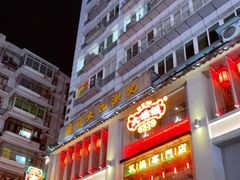 门面-大鸽饭(北京路店)