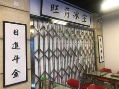 -七爷清汤腩·港式餐厅(金狮广场店)