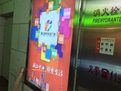 -绝味鸭脖(鹤沙航城地铁站店)