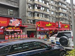 -奎星楼街