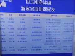 -包玉刚游泳场(黄龙恒励大厦店)