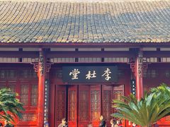 -成都杜甫草堂博物馆