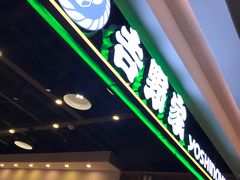 门面-吉野家(南昌铜锣湾店)